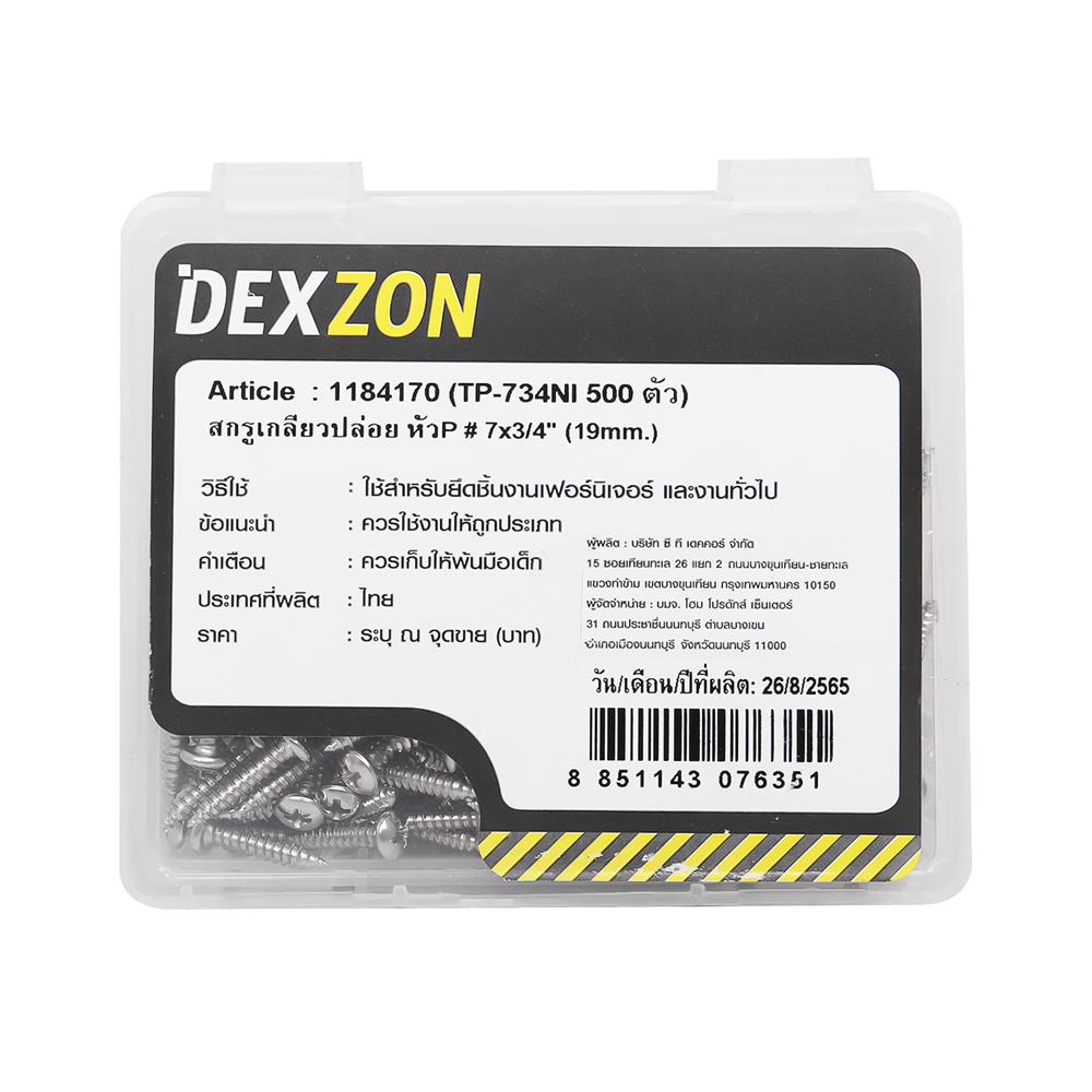 สกรูเกลียวปล่อย TP DEXZON 7X3/4 นิ้ว 500P ตัว