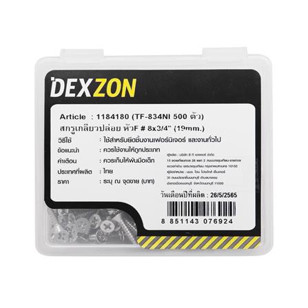 สกรูเกลียวปล่อย TF DEXZON 8X3/4 นิ้ว 500 ตัว_2