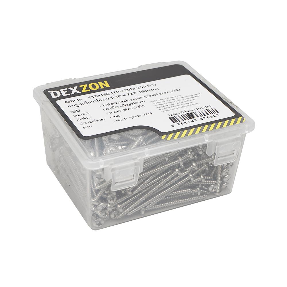 สกรูเกลียวปล่อย TP DEXZON 7X2 นิ้ว 250 ตัว