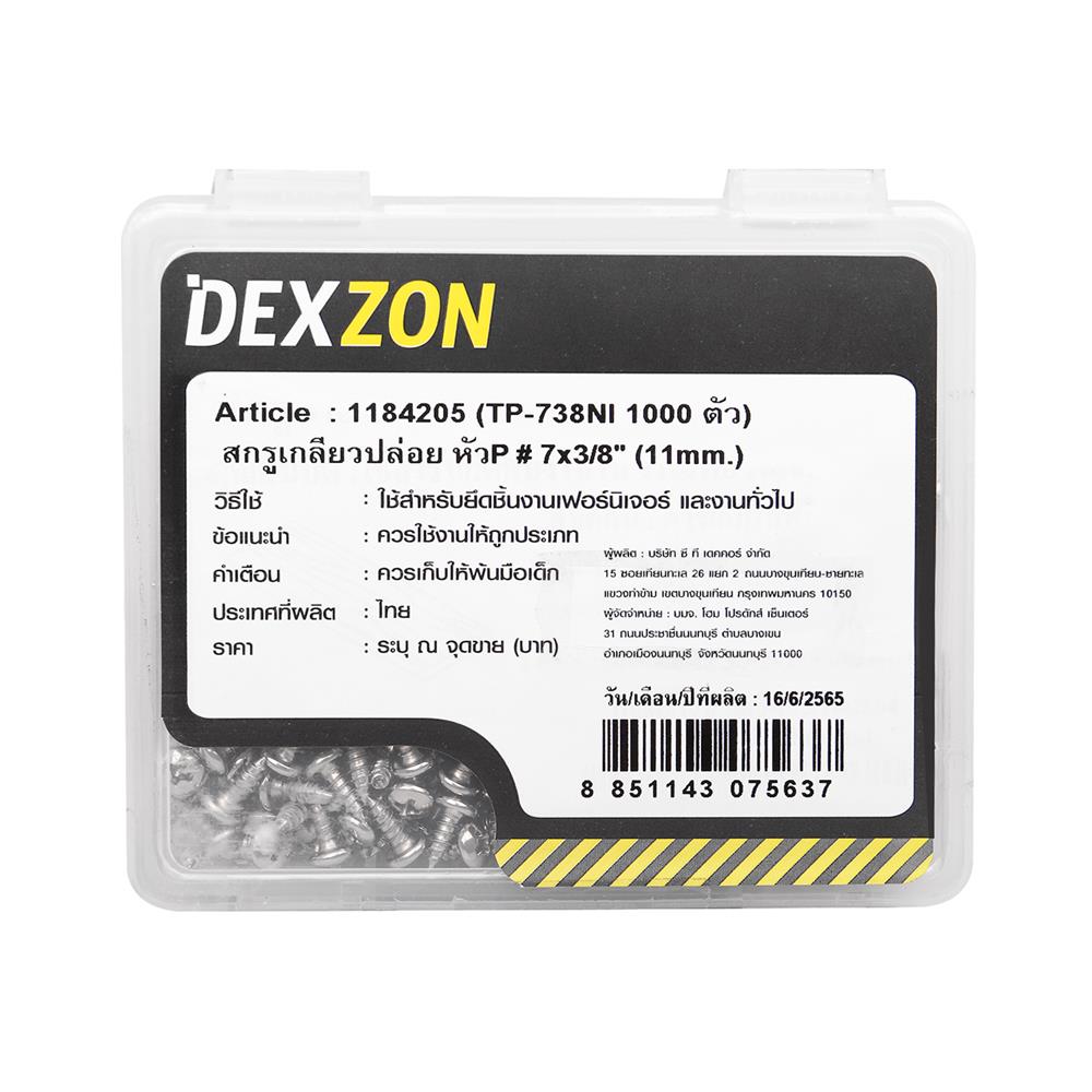 สกรูเกลียวปล่อย TP DEXZON 7X3/8 นิ้ว 1000 ตัว