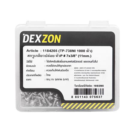 สกรูเกลียวปล่อย TP DEXZON 7X3/8 นิ้ว 1000 ตัว_2