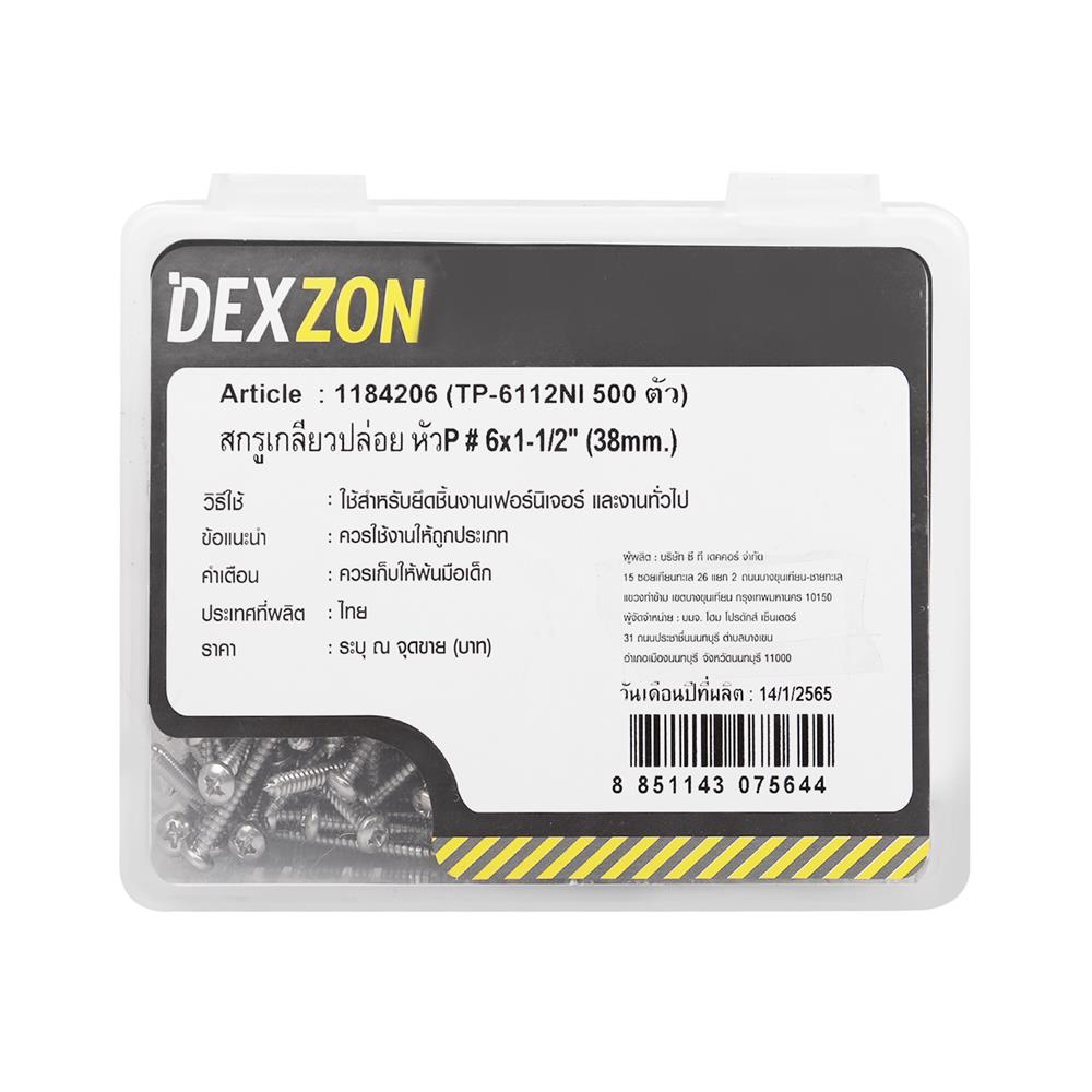 สกรูเกลียวปล่อย TP DEXZON 6X1-1/2 นิ้ว 500 ตัว