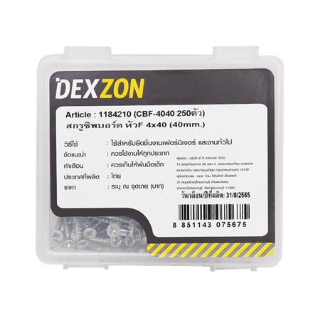 สกรูชิพบอร์ด TF DEXZON 4X40 มม. แพ็ก 250 ชิ้น_1