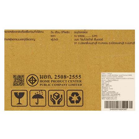 กระเบื้องพื้นพอร์ซเลน 80x160 ซม. TARA เอเมอรี น้ำตาล 2.56 ตร.ม._5