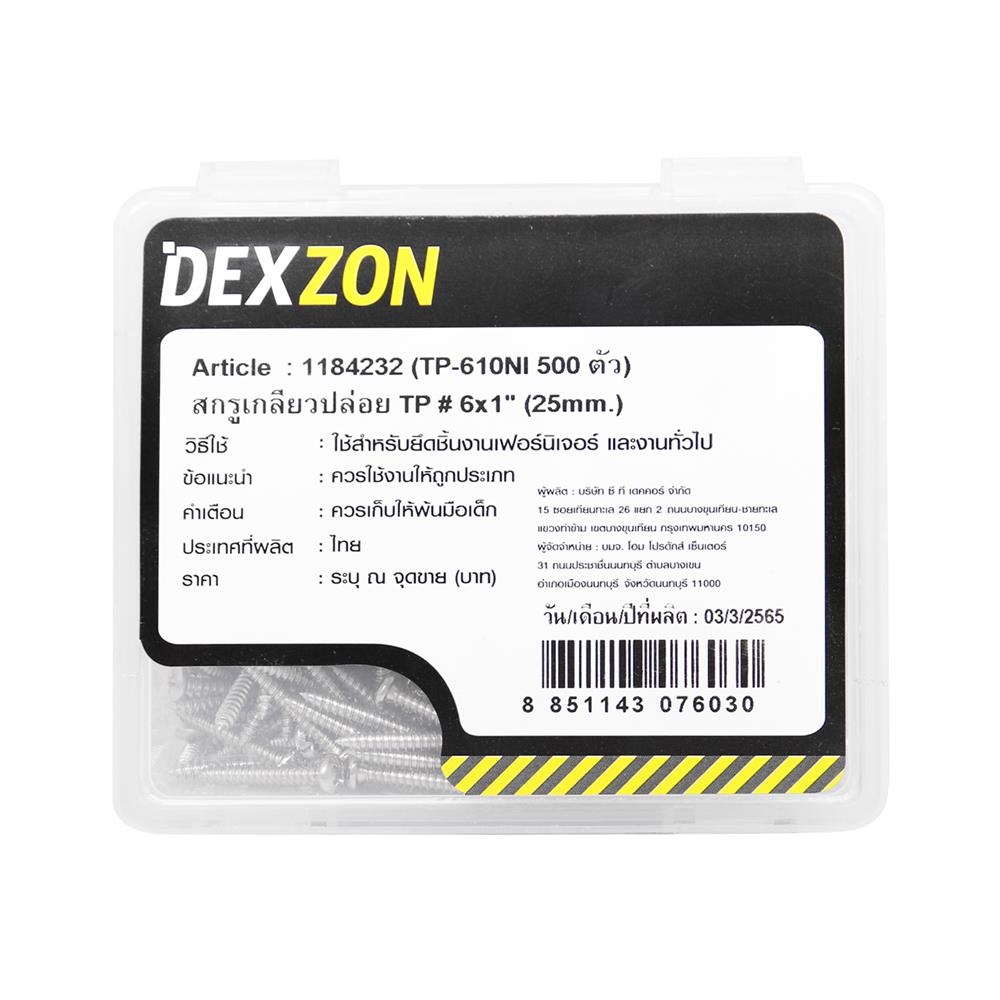 สกรูเกลียวปล่อย TP DEXZON 6X1 นิ้ว 500 ตัว