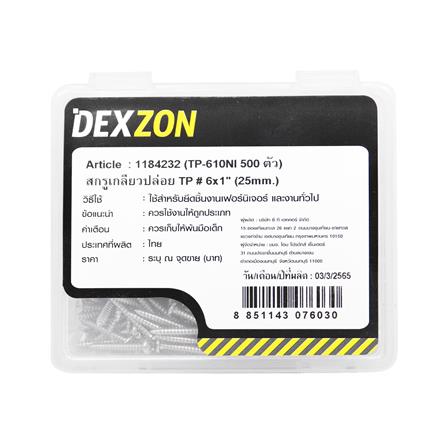 สกรูเกลียวปล่อย TP DEXZON 6X1 นิ้ว 500 ตัว_2