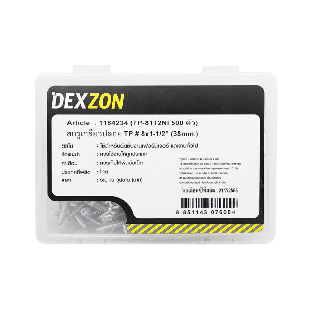 สกรูเกลียวปล่อย TP DEXZON 8X1-1/2 นิ้ว 500 ตัว