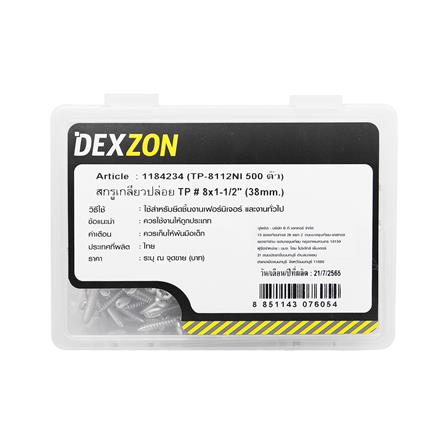 สกรูเกลียวปล่อย TP DEXZON 8X1-1/2 นิ้ว 500 ตัว_2
