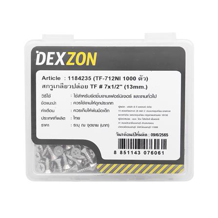 สกรูเกลียวปล่อย TF DEXZON 7X1/2 นิ้ว 1000 ตัว_2