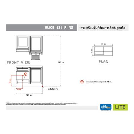 ครัวไม้สำเร็จ STARMARK ALICE 121_R_NS 121 ซม._3