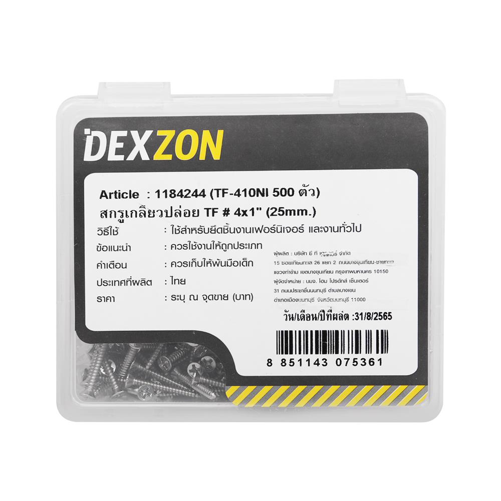 สกรูเกลียวปล่อย TF DEXZON 4X1 นิ้ว 500 ตัว