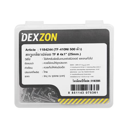 สกรูเกลียวปล่อย TF DEXZON 4X1 นิ้ว 500 ตัว_2