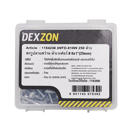 สกรูปลายสว่าน WF DEXZON 8x1 นิ้ว 250 ชิ้น_1