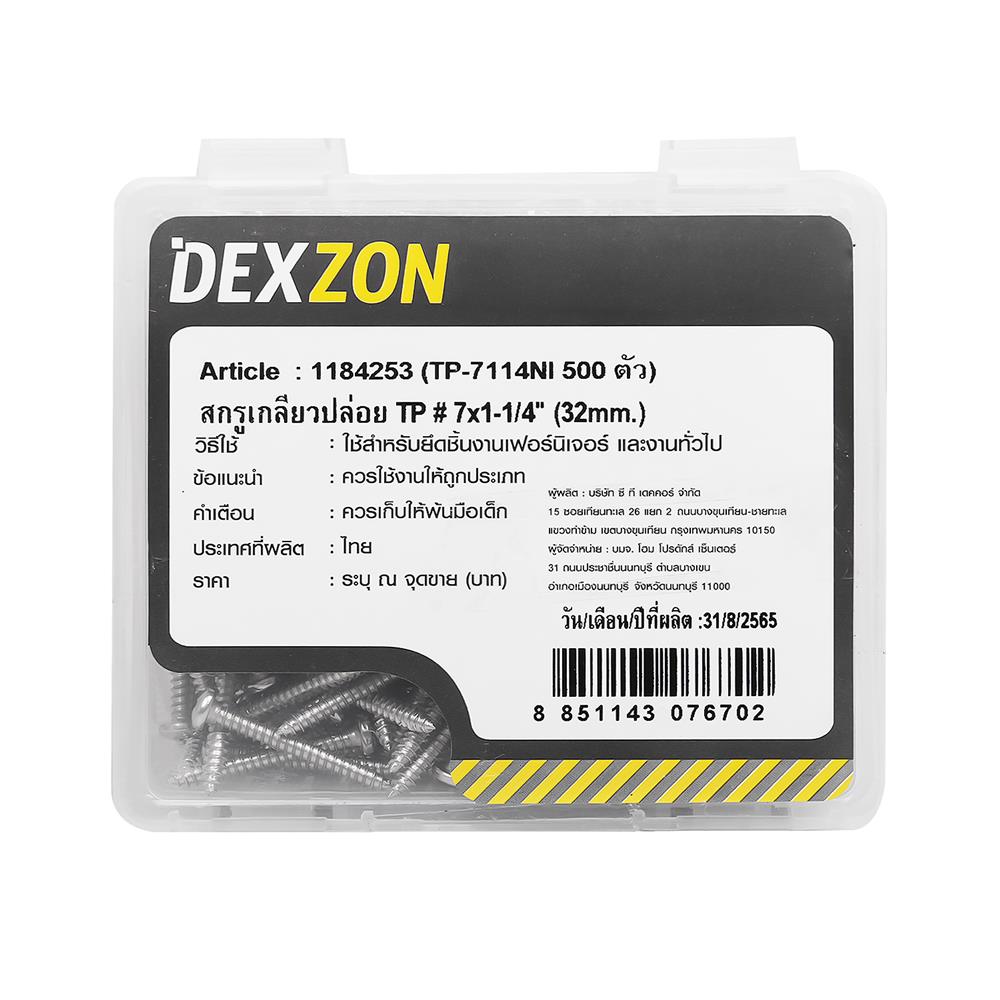 สกรูเกลียวปล่อย TP DEXZON 7X1-1/4 นิ้ว 500 ตัว