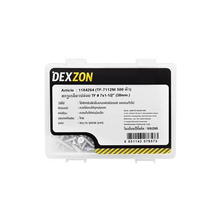 สกรูเกลียวปล่อย TF DEXZON 7x1-1/2 นิ้ว 500 ตัว_1