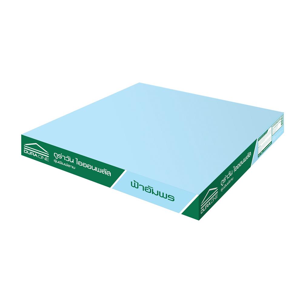 ยิปซั่ม DURAONE ION+ 60x60x0.8 ซม. ลายฟ้าอัมพร