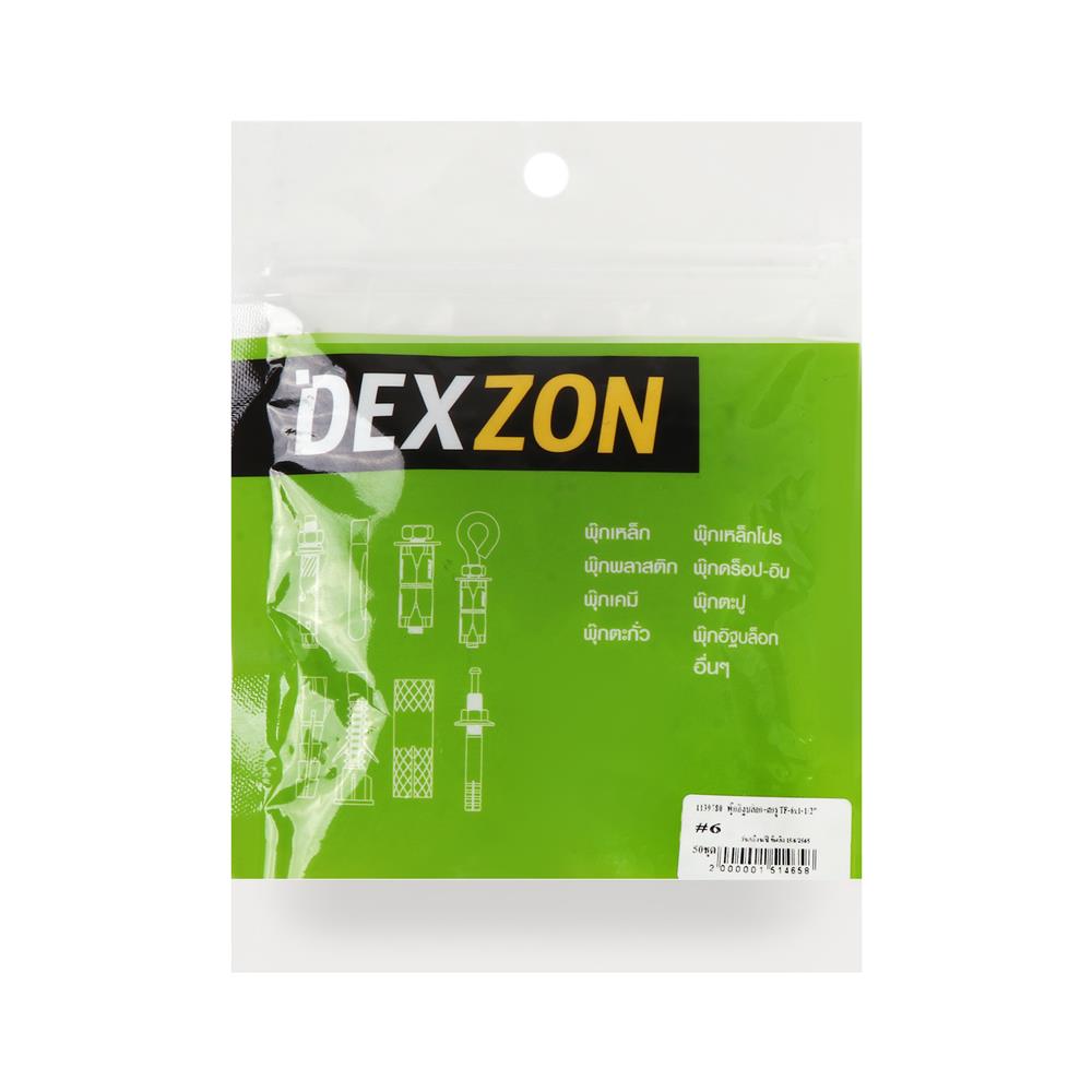 พุกอิฐบล็อกพร้อมสกรู TF DEXZON 6x1-1/2 นิ้ว แพ็ก 50 ชิ้น