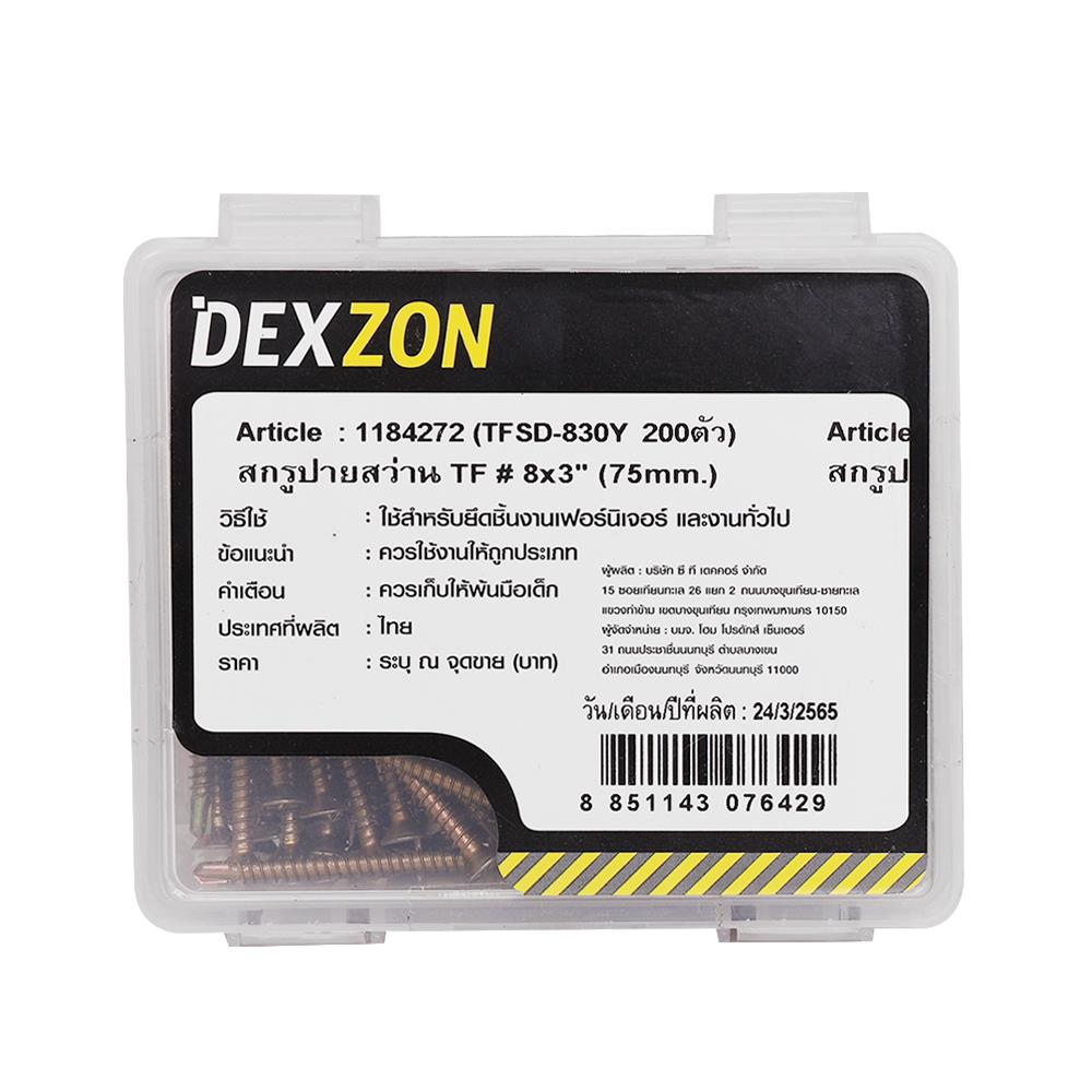 สกรูปลายสว่าน TF DEXZON 8x3 นิ้ว (แพ็ก 200 ชิ้น)