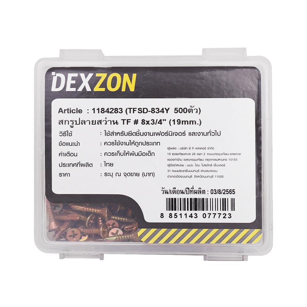 สกรูปลายสว่าน TF DEXZON 8X3/4 นิ้ว 500 ชิ้น