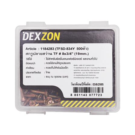 สกรูปลายสว่าน TF DEXZON 8X3/4 นิ้ว 500 ชิ้น_1