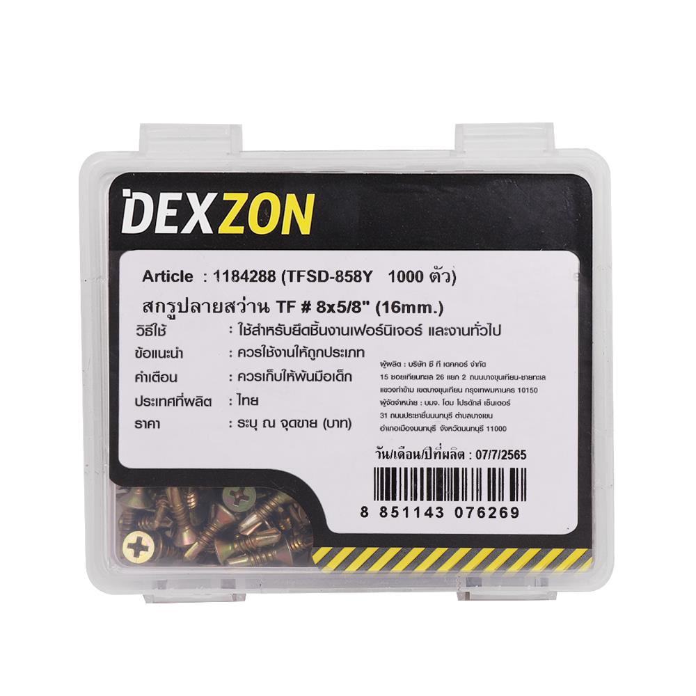 สกรูปลายสว่าน TF DEXZON 8x5/8 นิ้ว 1000 ชิ้น