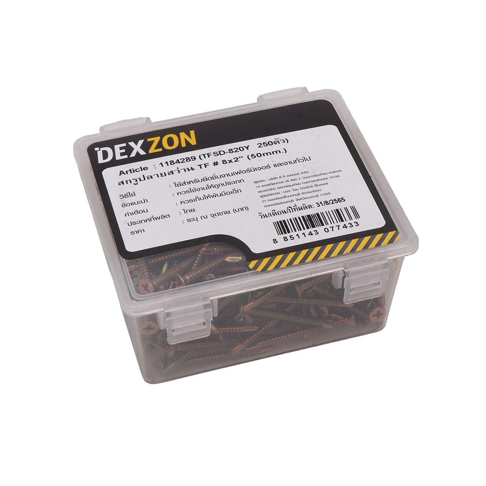สกรูปลายสว่าน TF DEXZON 8x2 นิ้ว 250 ชิ้น
