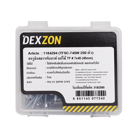 สกรูยึดสมาร์ทบอร์ด TF DEXZON 7x45 มม. (แพ็ก 250 ชิ้น)_1