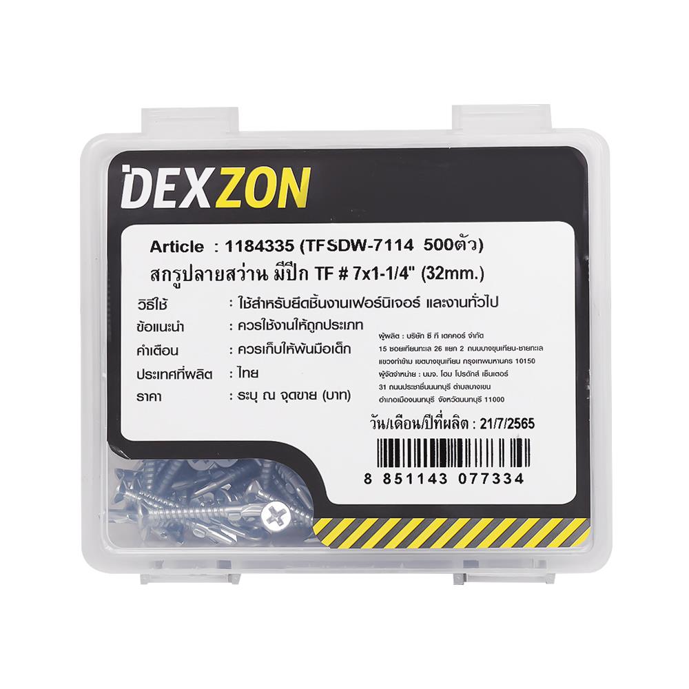 สกรูยึดไม้ฝามีปีก TF DEXZON 7X1-1/4 นิ้ว แพ็ก 500 ชิ้น