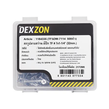 สกรูยึดไม้ฝามีปีก TF DEXZON 7X1-1/4 นิ้ว แพ็ก 500 ชิ้น_1