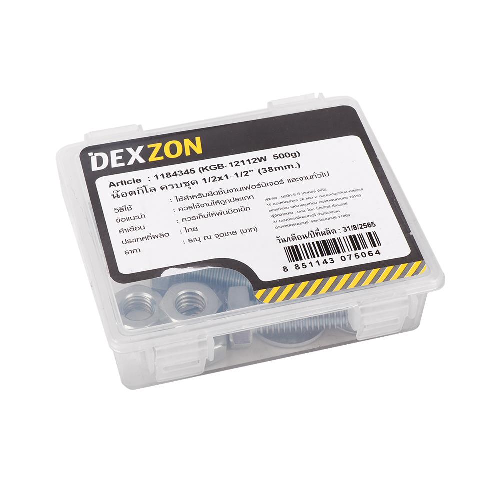 นอตกิโล ครบชุด DEXZON 1/2X1-1/2 นิ้ว 0.5 กก.