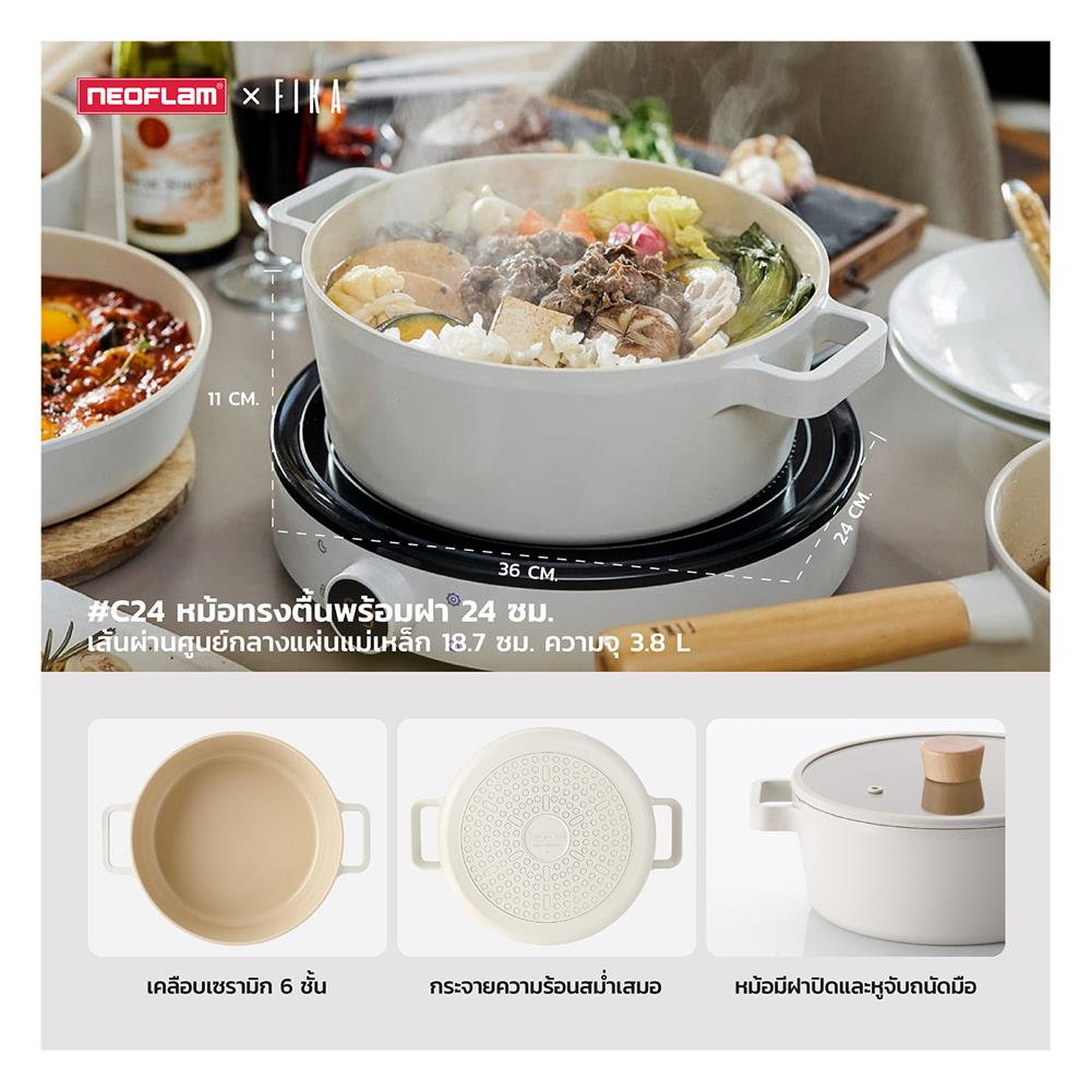 หม้อพร้อมฝา 24 ซม. NEOFLAM FIKA