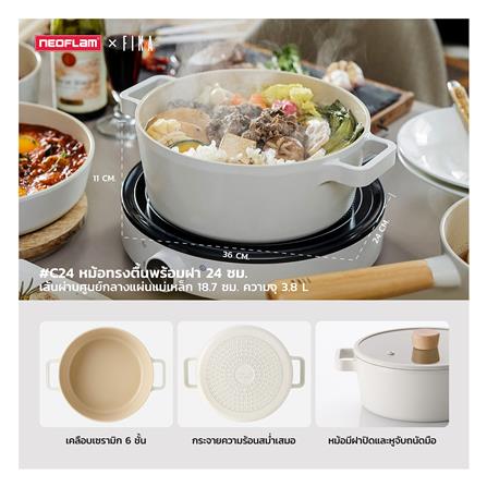 หม้อพร้อมฝา 24 ซม. NEOFLAM FIKA_2