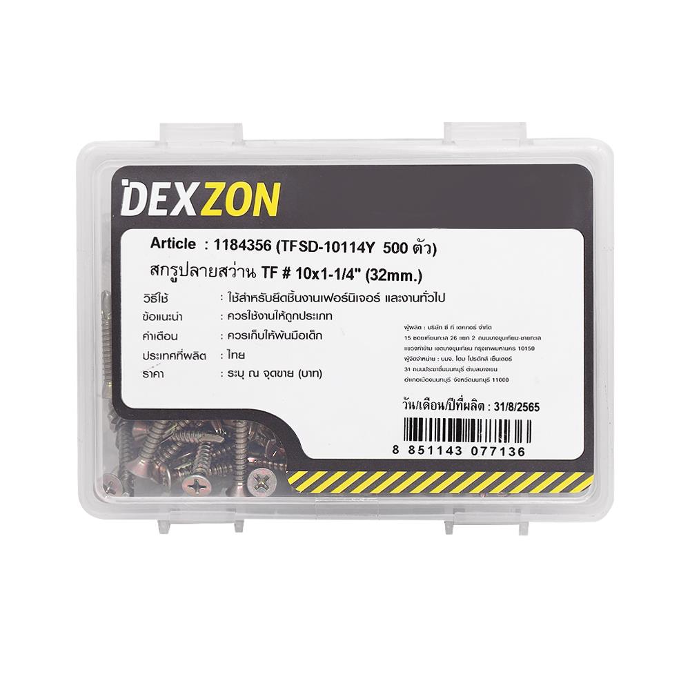 สกรูปลายสว่าน TF DEXZON 10X1-1/4 นิ้ว 500 ชิ้น
