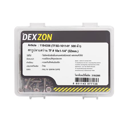 สกรูปลายสว่าน TF DEXZON 10X1-1/4 นิ้ว 500 ชิ้น_1