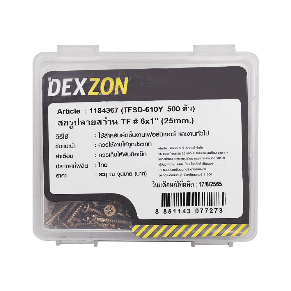 สกรูปลายสว่าน TF DEXZON 6x1 นิ้ว 500 ชิ้น