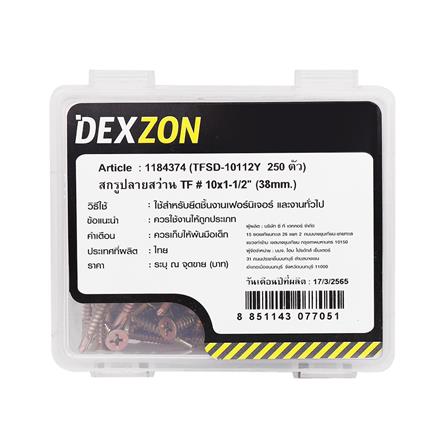 สกรูปลายสว่าน TF DEXZON 10x1-1/2 นิ้ว 250 ชิ้น_1