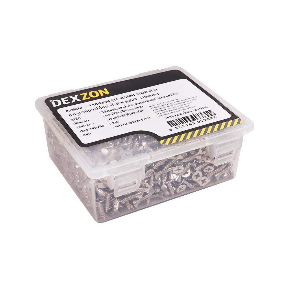 สกรูเกลียวปล่อย TF DEXZON 8X5/8 นิ้ว 1000 ตัว
