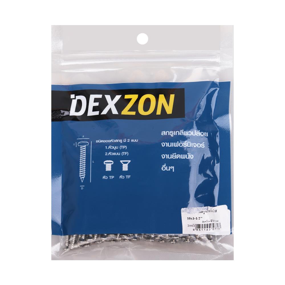 สกรูเกลียวปล่อยTF DEXZON 10X1-1/2 นิ้ว 200 ตัว