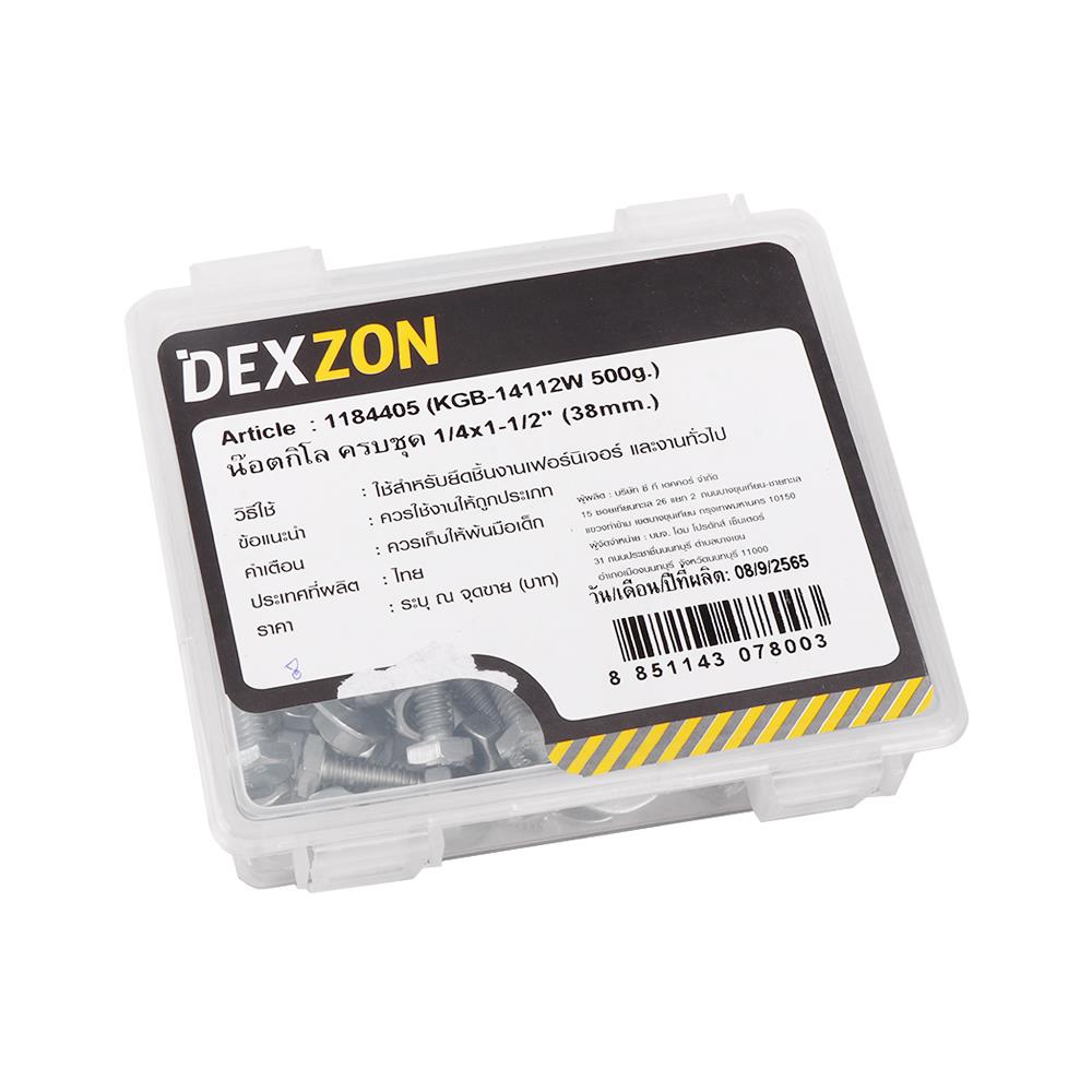 นอตกิโล ครบชุด DEXZON 1/4x1-1/2 นิ้ว 0.5 กก.