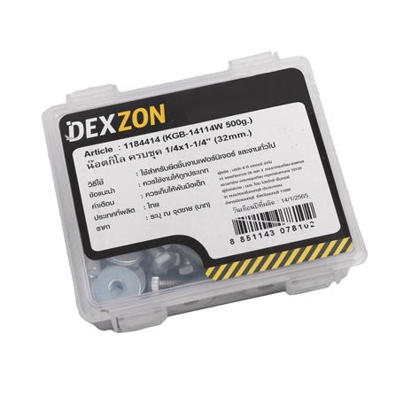 นอตกิโล ครบชุด DEXZON 1/4X1-1/4 นิ้ว 0.5 กก._2