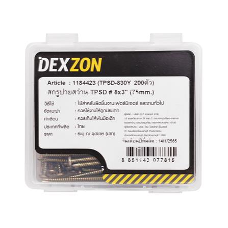 สกรูปลายสว่าน TP DEXZON 8x3 นิ้ว (แพ็ก 200 ชิ้น)_1