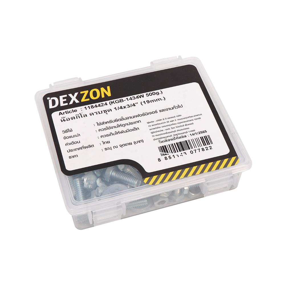 นอตกิโล ครบชุด DEXZON 1/4X3/4 นิ้ว 0.5 กก.