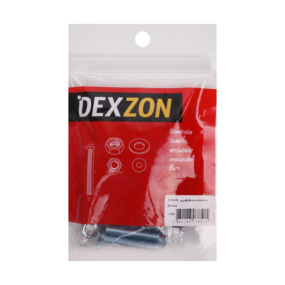 สกรูเกลียวมิลพร้อมนอต JF DEXZON 8X40 มม. แพ็ก 15 ชิ้น