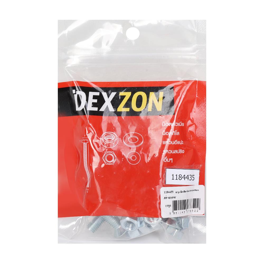สกรูเกลียวมิลพร้อมนอต JF DEXZON 8X35 มม. แพ็ก 15 ชิ้น
