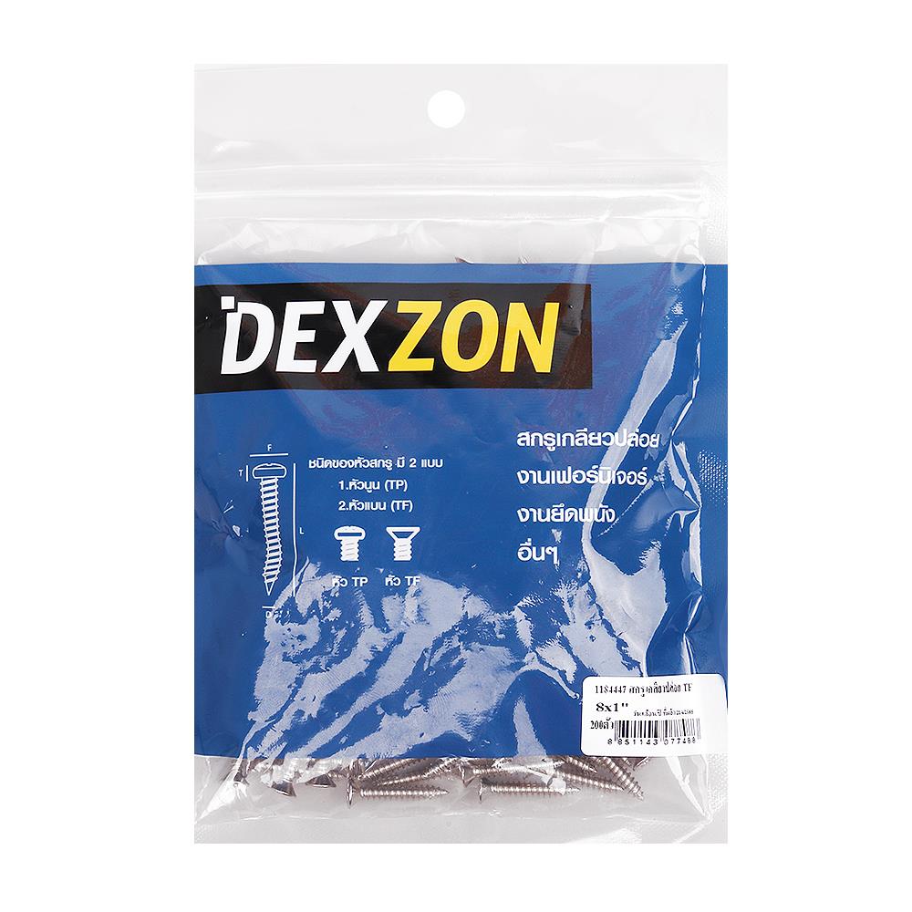 สกรูเกลียวปล่อย TF DEXZON 8X1 นิ้ว 200 ตัว