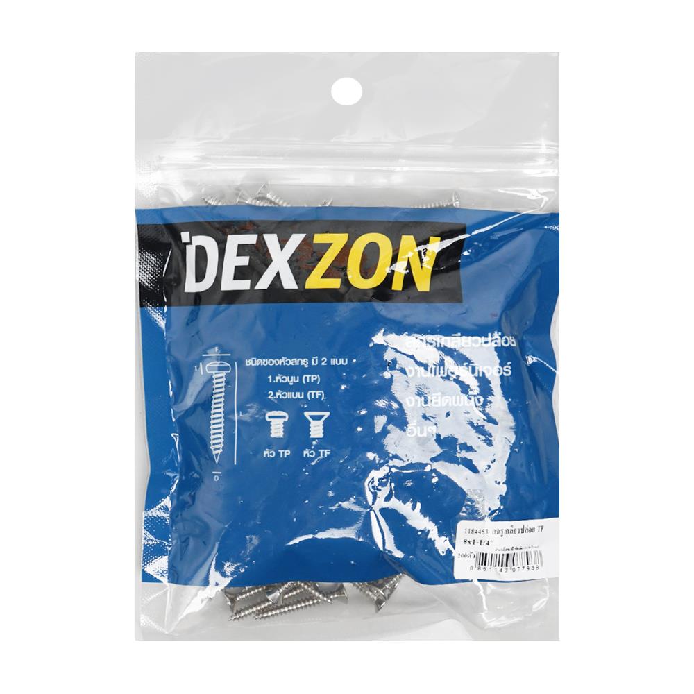 สกรูเกลียวปล่อย TF DEXZON 8x1-1/4 นิ้ว 200 ตัว