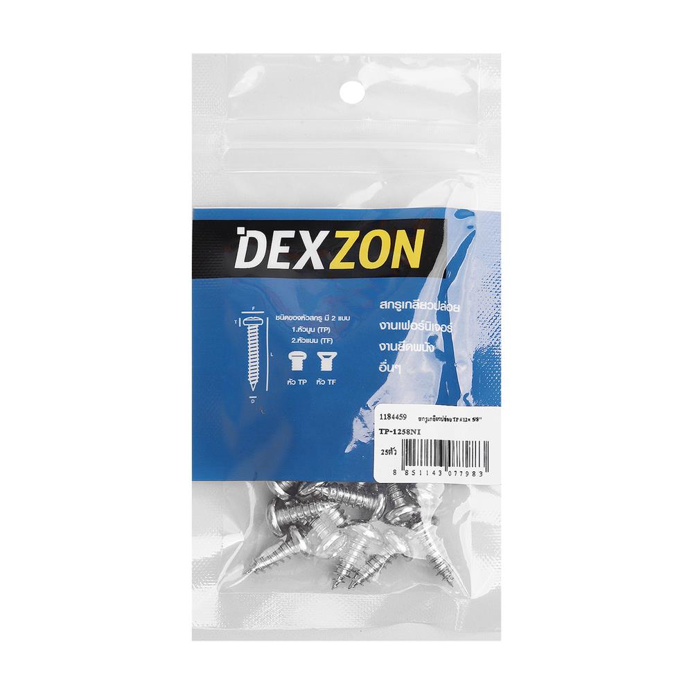 สกรูเกลียวปล่อย TP DEXZON 12X5/8 นิ้ว 25 ตัว