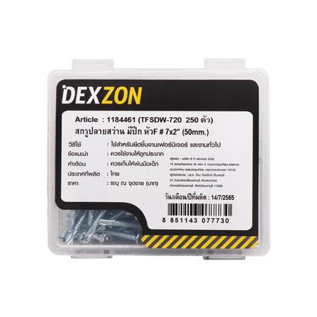 สกรูยึดไม้ฝา TF DEXZON 7X2 นิ้ว 250 ชิ้น_2