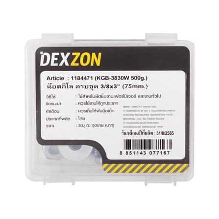 นอตกิโล ครบชุด DEXZON 3/8X3 นิ้ว 0.5 กก._1