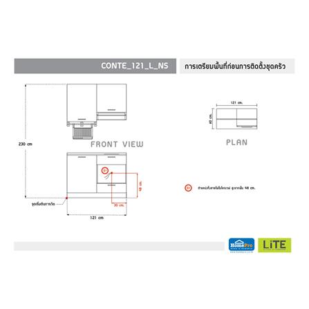 ครัวไม้สำเร็จ STARMARK CONTE 121_L_NS 121 ซม._4